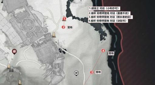 燕云十六声 流金坡见闻位置分享