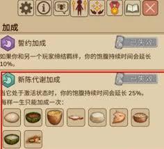村落人生如何选择角色