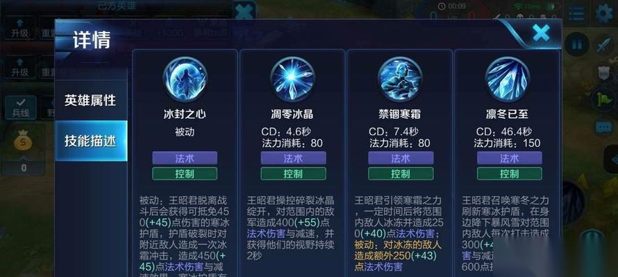 王昭君技能烦人原因是什么