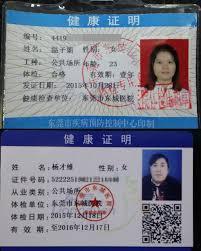 健康东莞如何修改个人信息