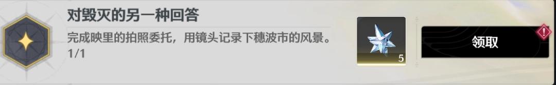 鸣潮对毁灭的另一种回答成就攻略