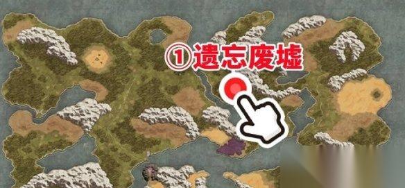 ‌ 勇者斗恶龙1重制版 扎莱任务完成方法