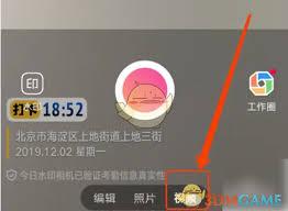 今日水印相机如何设置考勤打卡模式