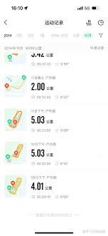 咕咚运动app如何关闭广告弹窗
