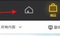 WeGame怎么查看游戏时长