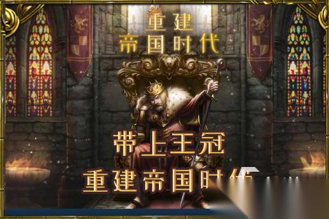 好玩的老版帝国时代单机游戏下载 2025经典的战争游戏分享