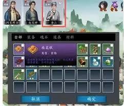 神魔决之江湖行好感度支线任务攻略