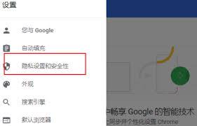 谷歌浏览器如何开启消息推送