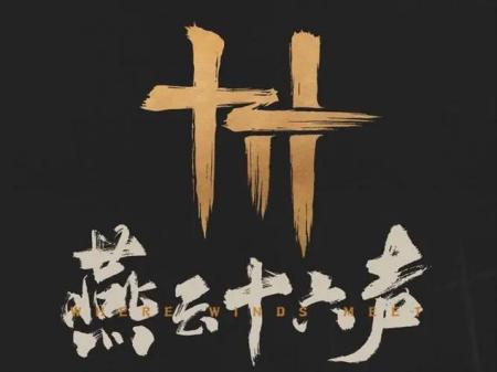 燕云十六声破竹鸢装备怎么搭配 燕云十六声破竹鸢装备搭配攻略