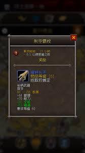 魔兽世界制空霸权任务怎么过