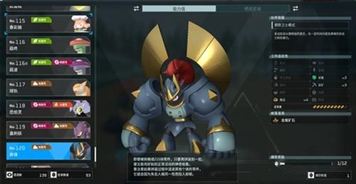 幻兽帕鲁泰峰如何获得 幻兽帕鲁泰峰获取途径详解