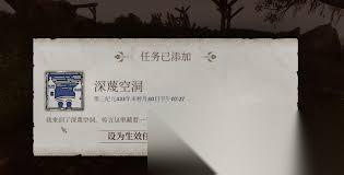 上古卷轴4重制版怎么解锁深蔑空洞藏身处