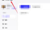 夸克网盘怎么删除文件