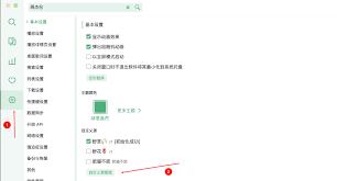 洛雪音乐app如何进行换源