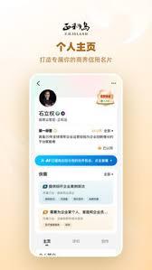 正和岛如何打卡