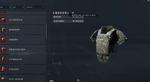 三角洲行动 S7赛季特勤处制造任务攻略