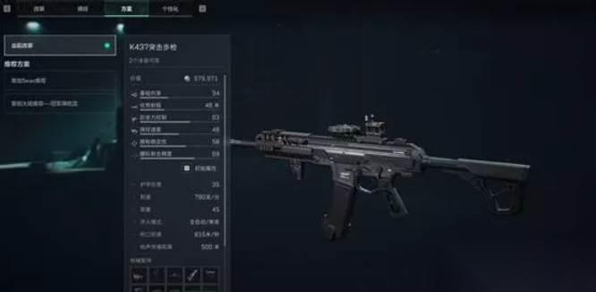 三角洲行动S7K437改枪玩法