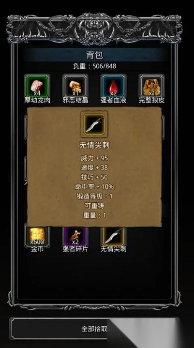 我应该怎样才能在地下城堡2中得到咒火之杖
