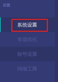 AK加速器如何隐藏到任务栏托盘
