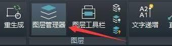 浩辰CAD看图王如何新建图层