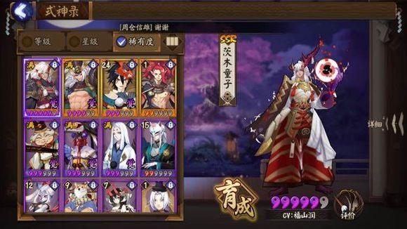 阴阳师茨木童子怎么搭配御魂 茨木童子御魂配置图2025