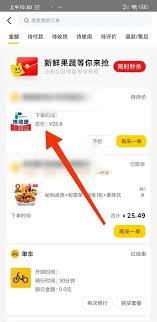 美团外卖如何拉黑骑手