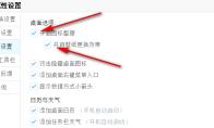 搜狗壁纸怎么新建格子