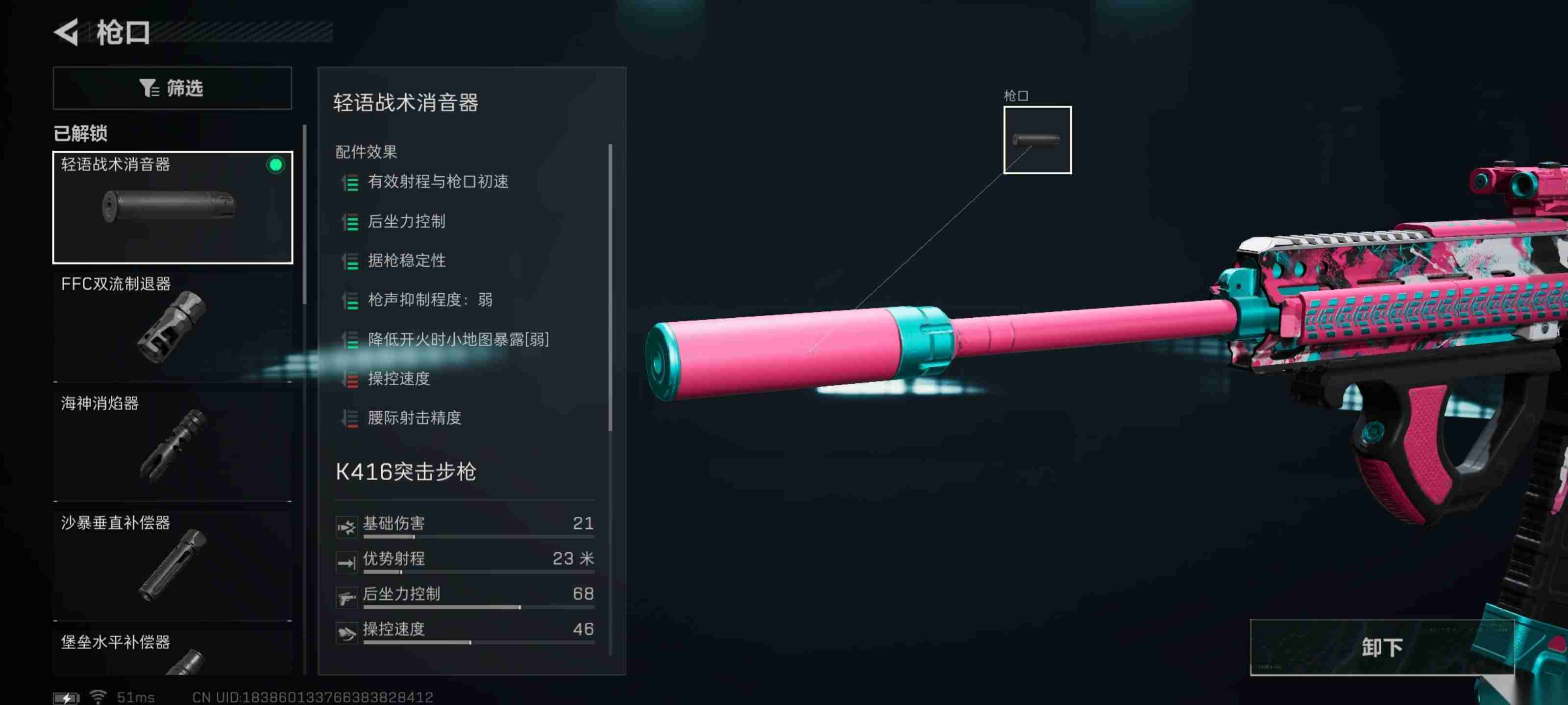 三角洲行动大战场K416步枪改枪方案