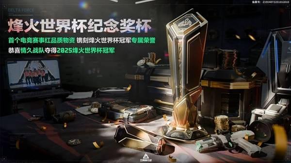 三角洲行动航天基地烽火纪念杯刷新点在哪