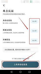 嘀嗒顺风车车主如何注册
