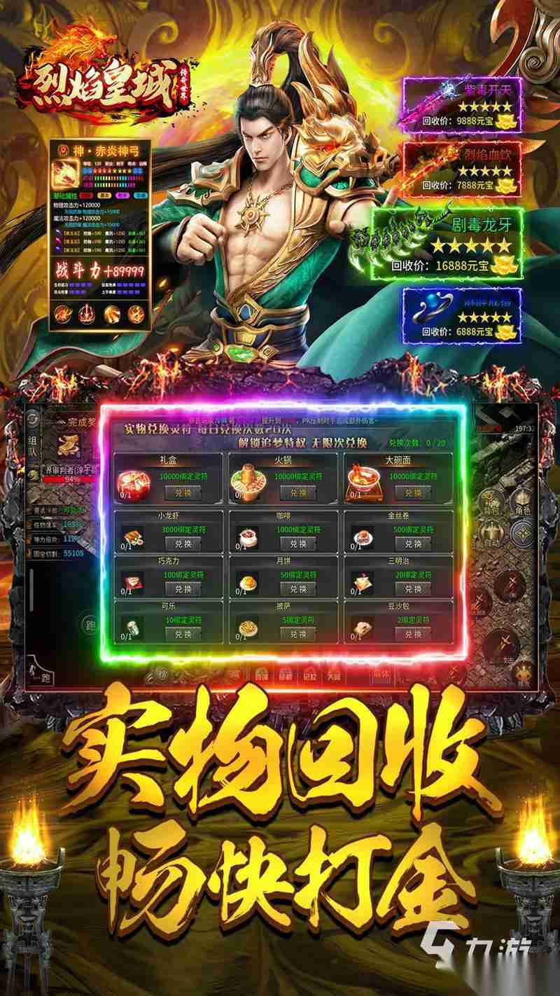 复古传奇手游排行榜第一名推荐 2025耐玩的复古传奇手机游戏大全