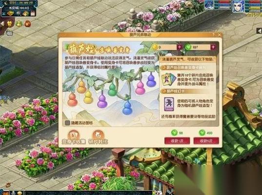 梦幻西游葫芦怎么开 全面解析获取方法与开启技巧