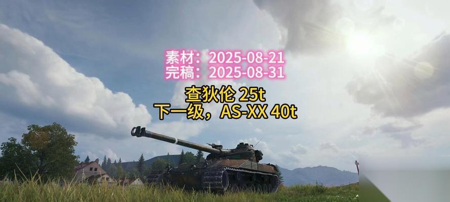 坦克世界皮肤是二级的怎么升级 需要什么条件