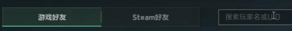 三角洲行动wegame和steam能一起玩吗