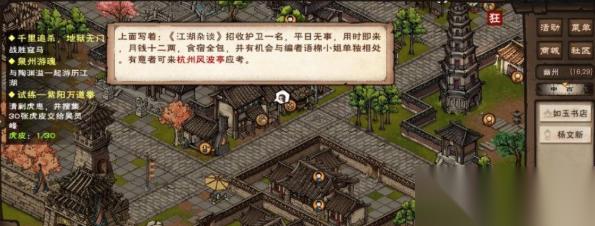 烟雨江湖江湖杂谈答案是什么 江湖杂谈题目答案大全