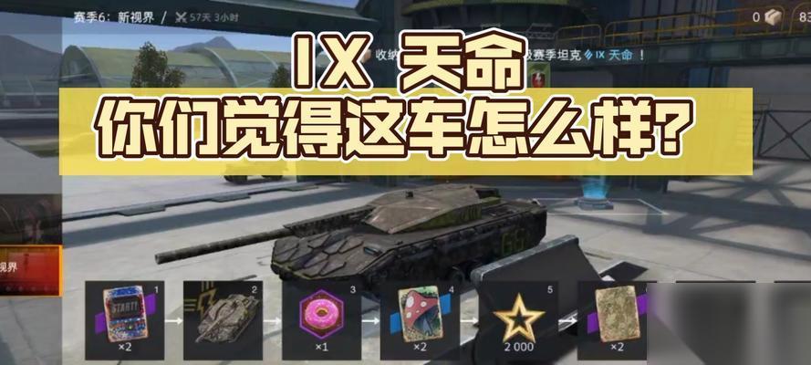 购买天命坦克世界的正确步骤是什么 怎么确保交易的安全性