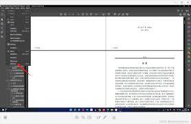 Adobe Reader XI怎么开启双页视图