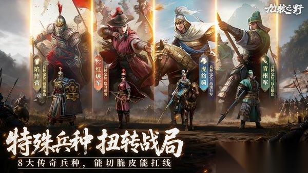 九牧之野开局阵营选择哪个