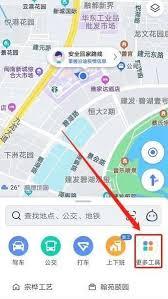 高德地图如何新增标注位置