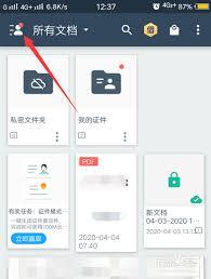 扫描全能王怎么绑定微信