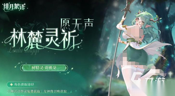 绯月絮语测试资格怎么获取 绯月絮语测试资格获取方法
