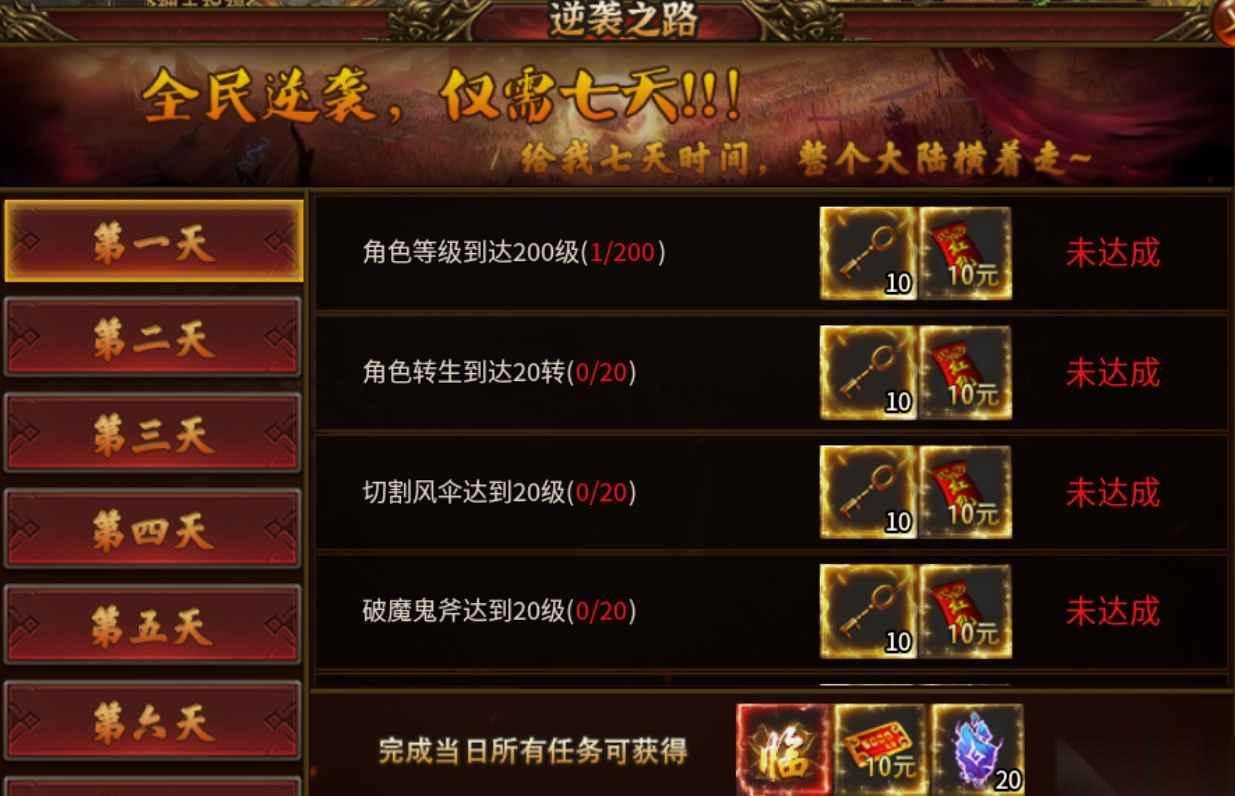 圣戒信条 新手逆袭