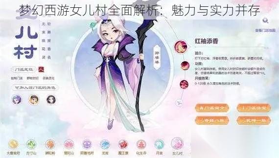 梦幻西游女儿村怎么走 全面解析路线选择与核心玩法