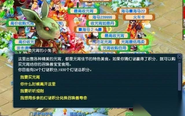 梦幻西游元宵怎么吃 召唤兽资质提升终极指南