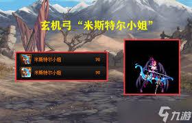 DNF狄瑞吉玄机弓武器技能效果是什么