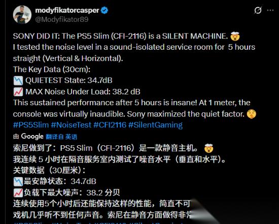 索尼新版PS5噪音改进明显 安静到怀疑没开机