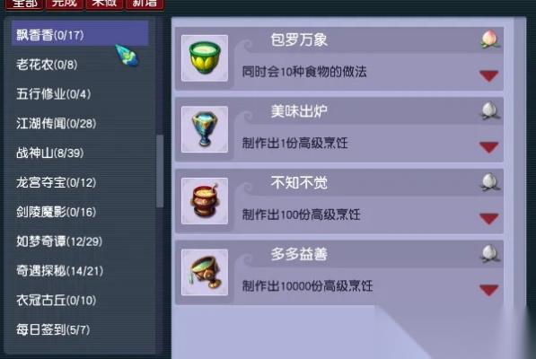 梦幻成就怎么玩 全方位成就系统指南与速刷攻略