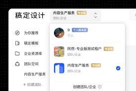 稿定设计app草稿箱位置在哪