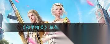 和平精英荒野猎神套装价格是多少