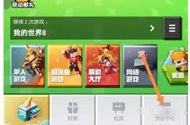 我的世界国际版如何导入模组